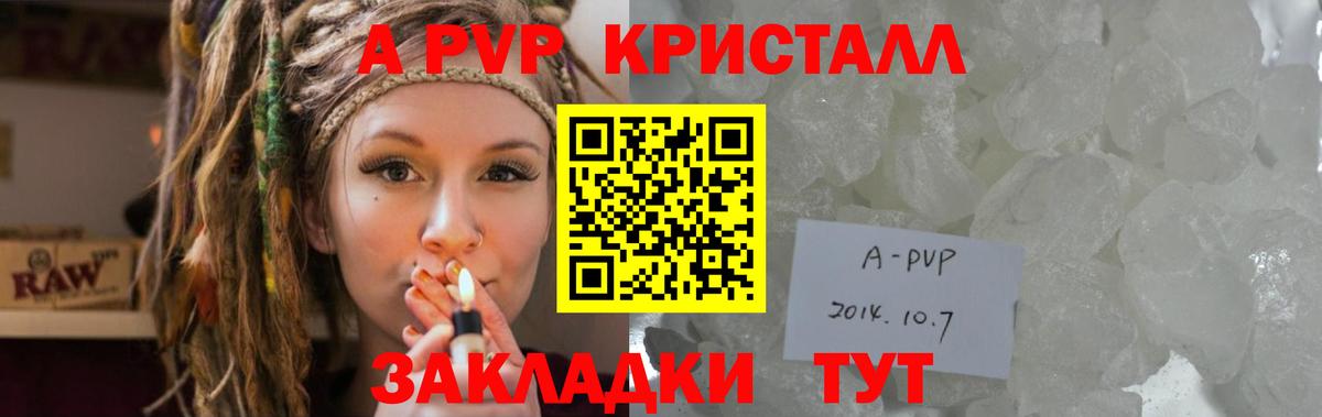 Ачхой-Мартан  Alpha-PVP Соль  Вход с VPN  A PVP кристаллы  А ПВП  APVP Соль 