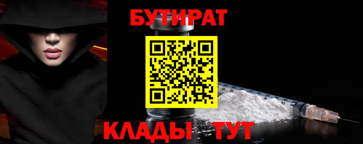 БУТИРАТ оксана Ачхой-Мартан
