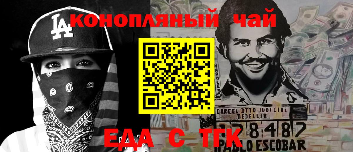 Ачхой-Мартан  Еда ТГК марихуана  Вход с VPN 