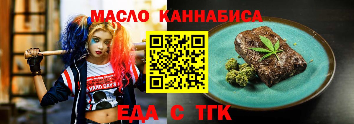 Canna-Cookies конопля Ачхой-Мартан