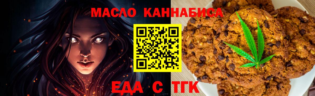 Canna-Cookies конопля  Ачхой-Мартан 