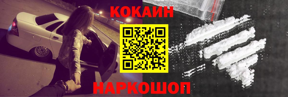КОКАИН Перу  Вход с VPN  COCAIN VHQ  Ачхой-Мартан 