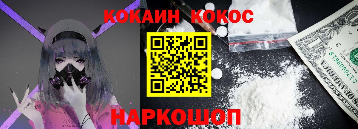 Кокаин Fish Scale Ачхой-Мартан