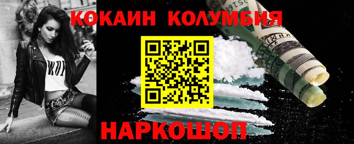 Cocaine Fish Scale  Ачхой-Мартан 