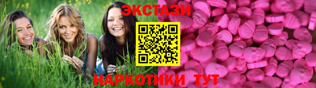 Экстази Punisher  Вход с VPN  Ecstasy ешки  Ачхой-Мартан 