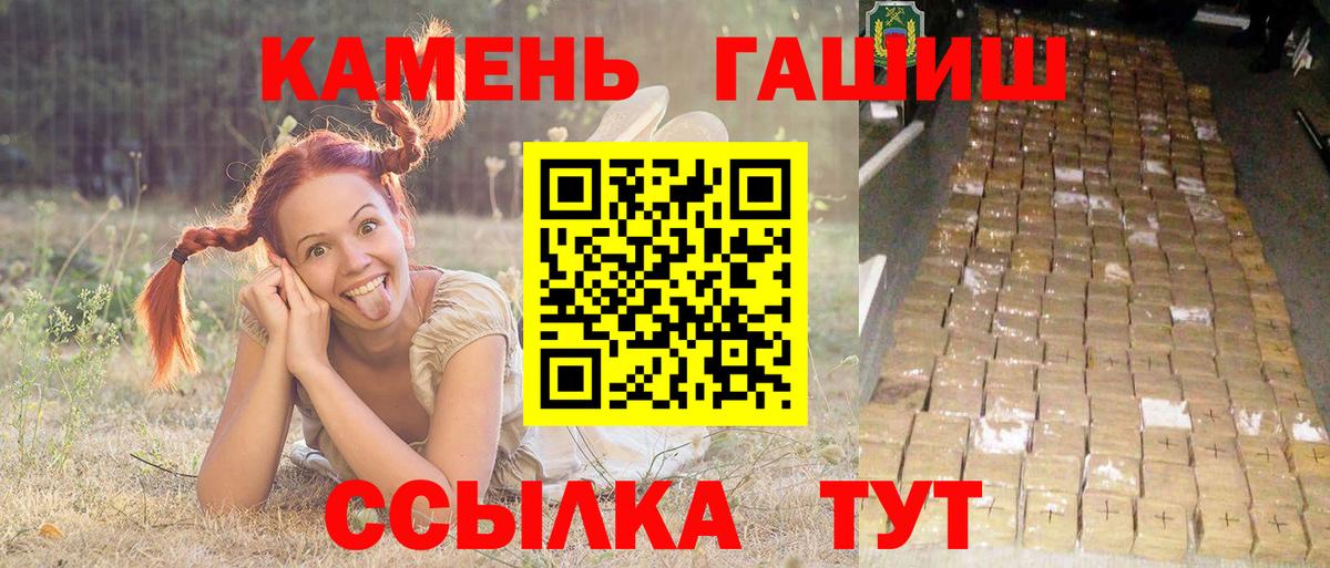 Гашиш  Ачхой-Мартан  магазин  наркотиков  ГАШ AMNESIA HAZE 