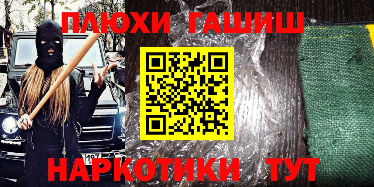 ГАШИШ VHQ  Вход с VPN  Ачхой-Мартан  Гашиш Cannabis 