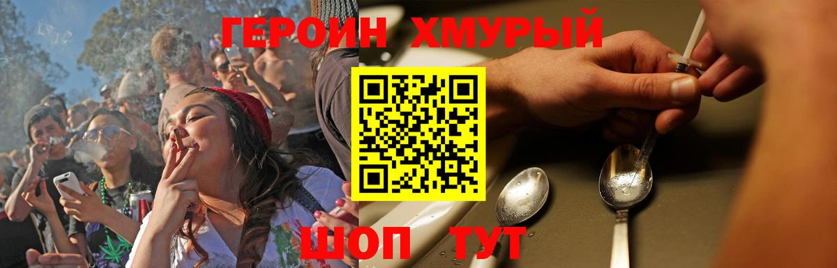 Героин Heroin  Героин  Ачхой-Мартан  Вход с VPN 