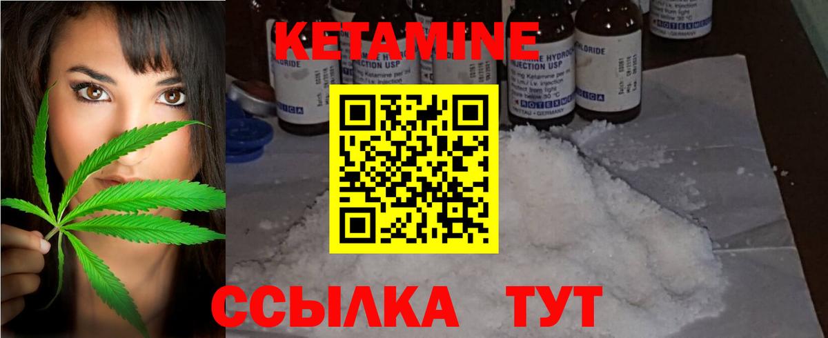 КЕТАМИН ketamine  Кетамин ketamine  Ачхой-Мартан 