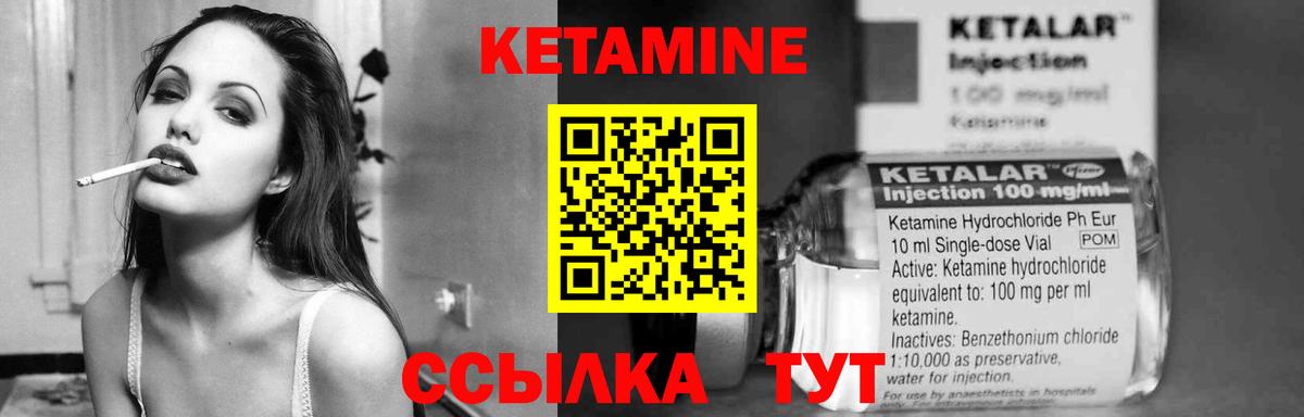 Ачхой-Мартан  Кетамин ketamine  Вход с VPN  Кетамин ketamine 