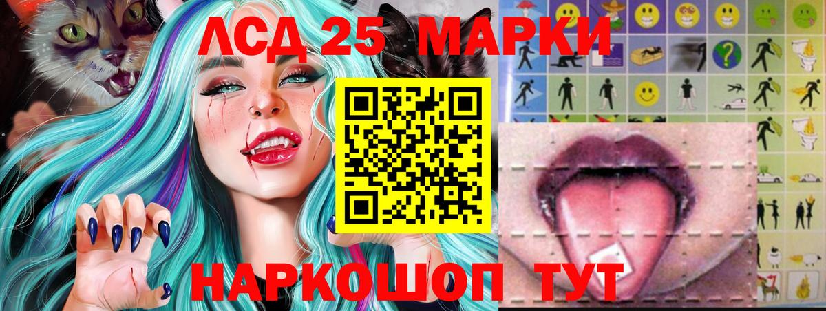 Лсд 25 экстази ecstasy Ачхой-Мартан