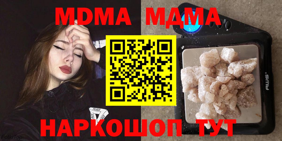 Ачхой-Мартан  МДМА VHQ  Вход с VPN 