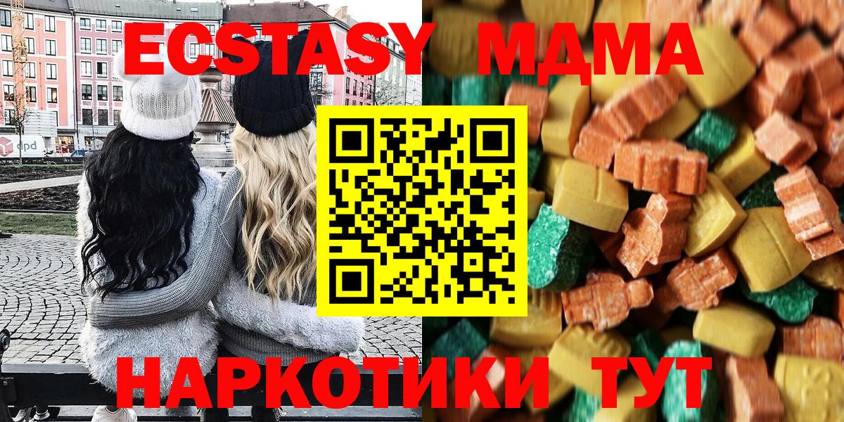 МДМА crystal Ачхой-Мартан