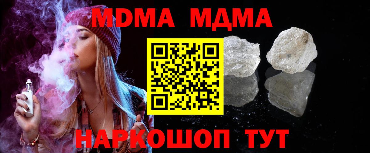 MDMA Molly  Ачхой-Мартан  МДМА VHQ 