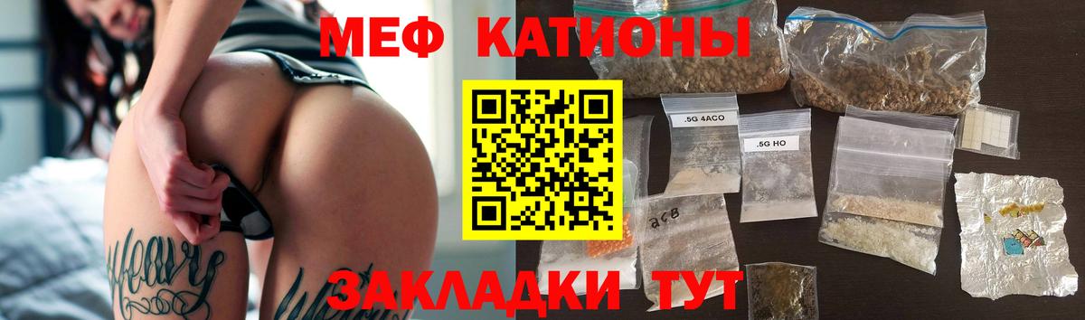 Меф мяу мяу  Мефедрон  Меф VHQ  Ачхой-Мартан 