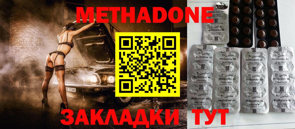МЕТАДОН кристалл Ачхой-Мартан