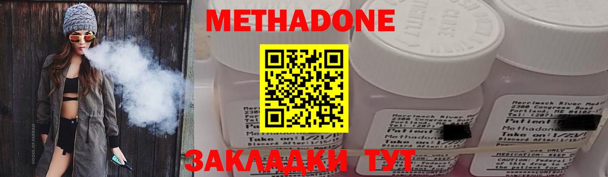 гидра tor  Ачхой-Мартан  МЕТАДОН кристалл 