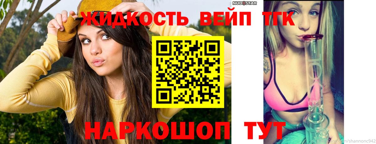 ТГК Wax Ачхой-Мартан