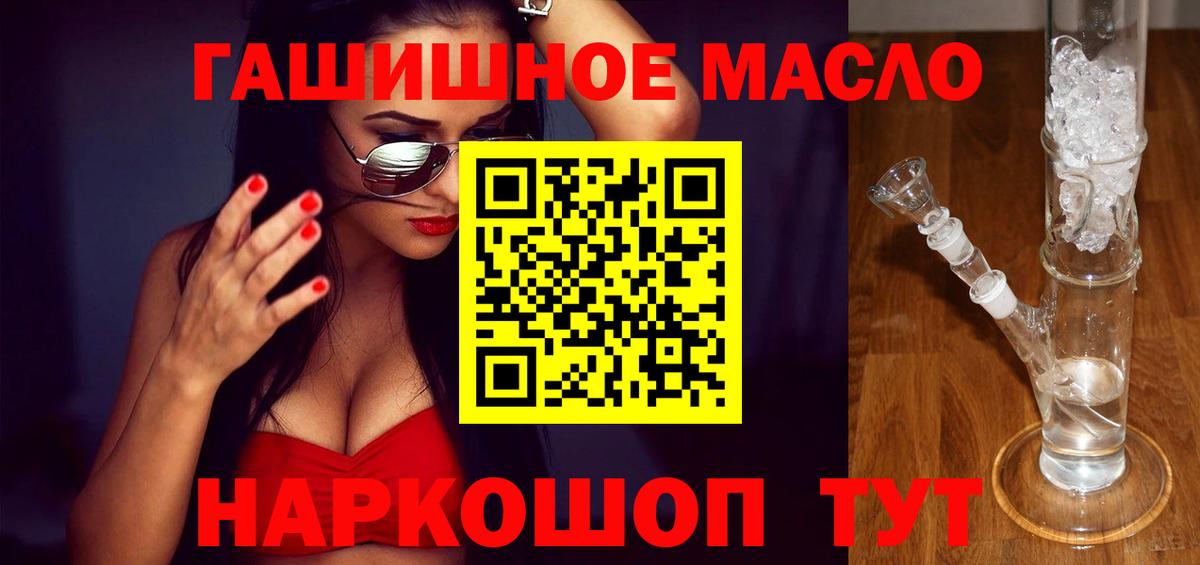 ТГК THC oil  Вход с VPN  Ачхой-Мартан  ТГК вейп с тгк 