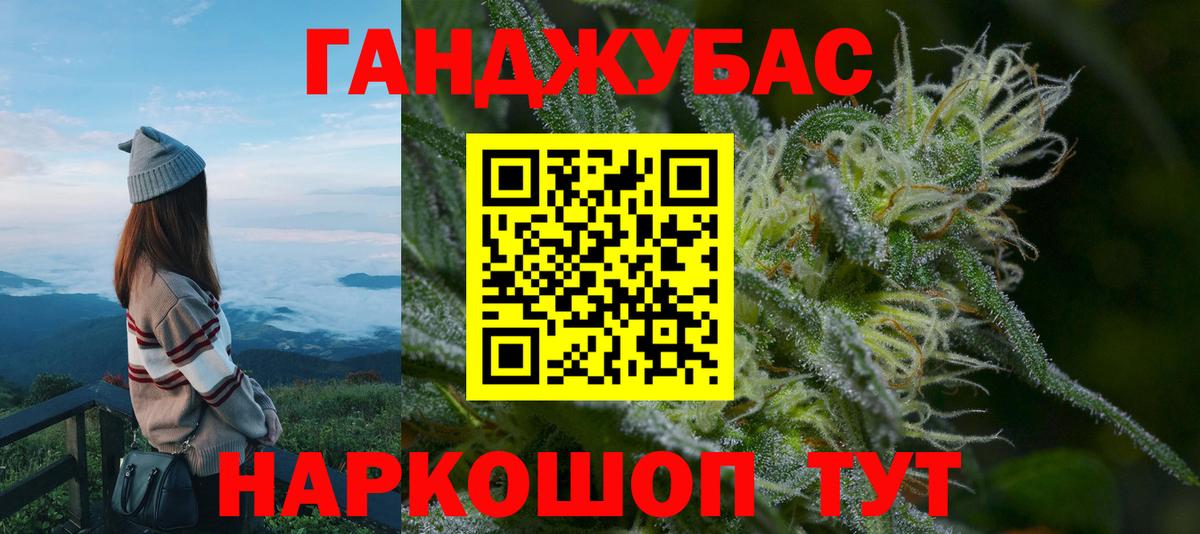 Канабис LSD WEED  Бошки марихуана White Widow  Ачхой-Мартан  Конопля сатива  Вход с VPN 